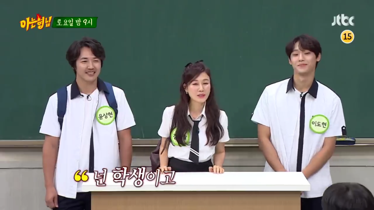 아는 형님 재방송 246회 다시보기 시청률 18 어게인 김하늘 윤상현 이도현