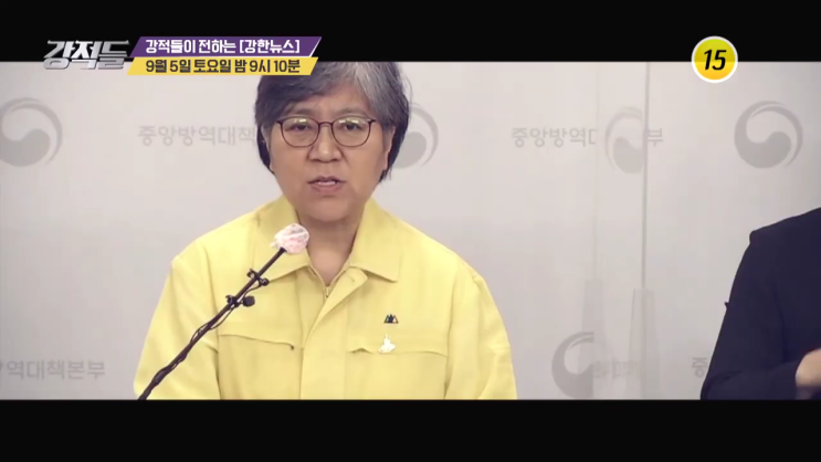 강적들 재방송 349회 다시보기 시청률 사라진 사람들 길 잃은 자영업자