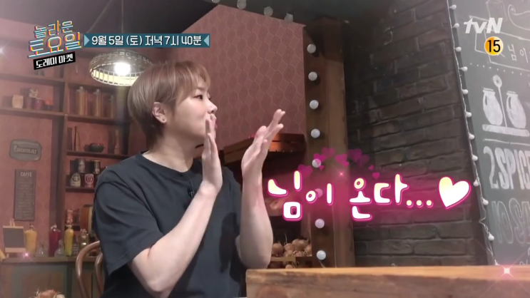 놀라운 토요일 도레미마켓 재방송 124회 다시보기 시청률 김의성 김대명