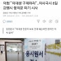 의대생 의사국시 응시율 14%라는 뉴스를 보면서.