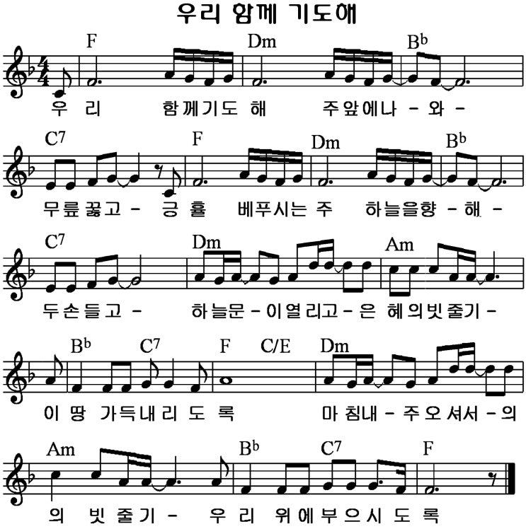 우리 함께 기도해 : 네이버 블로그