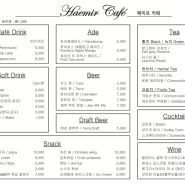 제주 도두항유람선 <해미르크루즈> 메뉴 변경