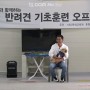 애견훈련사 자격증 반려동물행동교정사 준비과정!