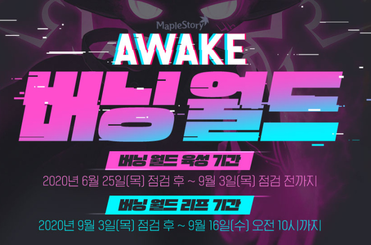 메이플 버닝서버에서 월드리프 하는 방법 : 네이버 블로그 메이플 버닝서버에서 월드리프 하는 방법 : 네이버 블로그