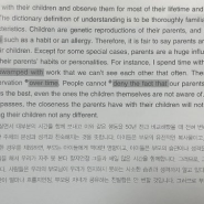 토플대비교재(understanding, between, parent)