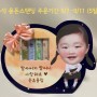 추석 오천만원 용돈 스탠딩 9/7-9/11일까지 판매