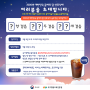 2020년 대한민국 문해의 달 선포식 9.8 유튜브 개최
