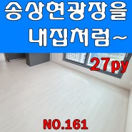 천우스카이뷰3차 전포동 소형아파트 분양 신혼부부 추천