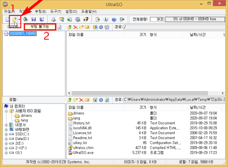 UltraISO 사용해 - 부팅 USB 만들기 , 윈도우 설치 USB 만들기 : 네이버 블로그
