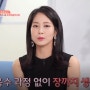 [JTBC 하우스 28회] 정정아님의 건강비결 "프리바이오틱스"(닥터스키니 최보윤)