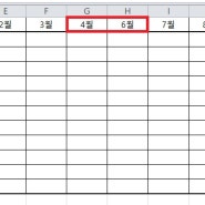 [엑셀] 원하는 표 / 테이블에만 행 또는 열 삽입 - 전체 행/열 삽입이 아닌 원하는 부분만 행과 열 삽입 방법.