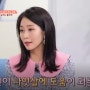 [JTBC 하우스 27회] 설수현님의 건강비결 "콜라겐"(닥터스키니 최보윤)