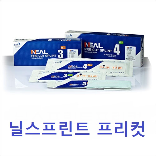 [비엘테크] 닐 프리컷 스프린트 (Neal Pre-Cut Splint) / 부목 / 깁스 / 반깁스 / 정형외과소모품 / 기브스 ...