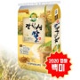 2020년 햅쌀 강화섬쌀(6년연속 소비자브랜드대상) 10kg 판매!