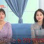 [JTBC 하우스 31회] 이용식님의 건강비결 "아스타잔틴"(닥터스키니 최보윤)
