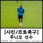 [사진/프로축구] 200815 울산현대 축구단, UHFC, K리그, 축구선수 #9 주니오 선수