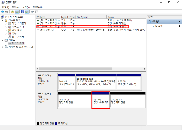 복구파티션 삭제 하는 방법 : 네이버 블로그