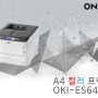 [OKI] ES6412N A4컬러프린터