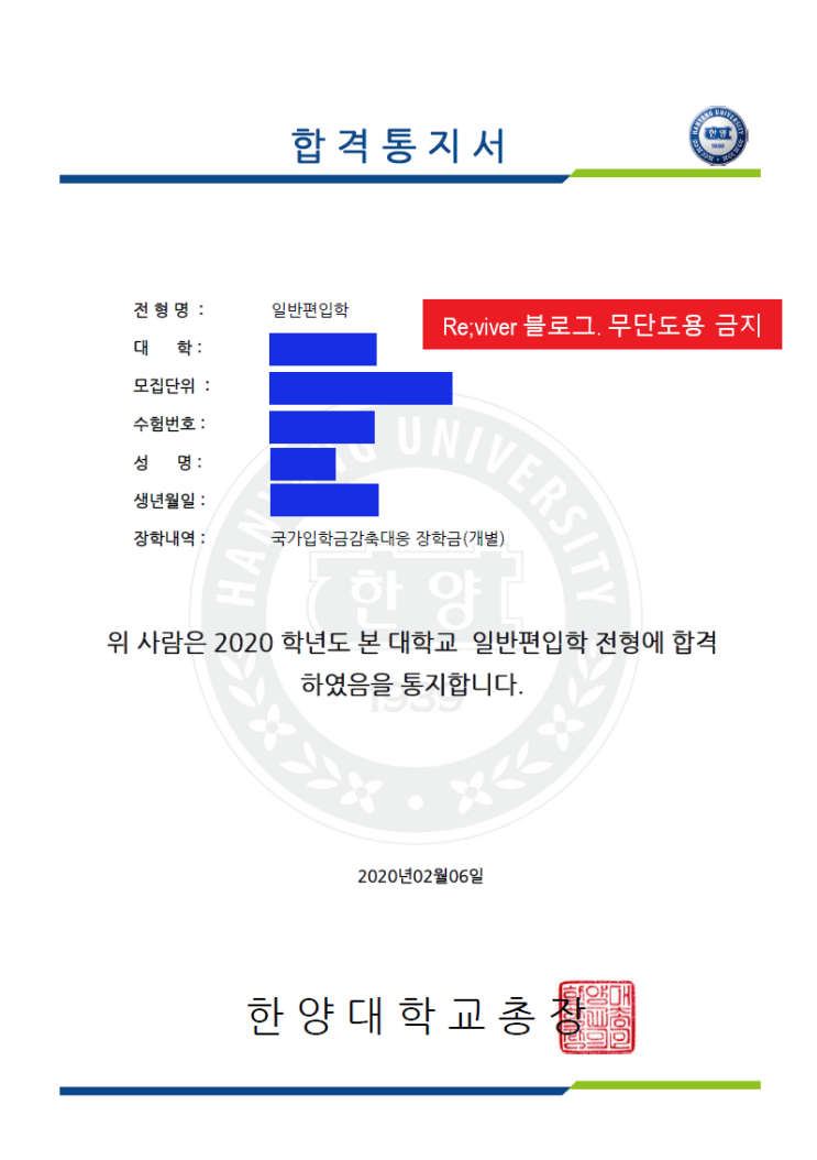 [2020 편입 시험 후기] #8 : 네이버 블로그