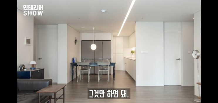 인테리어 프로젝트 #001 - '아내를 위한 예쁜 집을 만들 수 있을까?' : 네이버 블로그