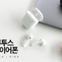 [정보] 맥도도 HP778 TWS 블루투스 무선충전 이어폰 체험단