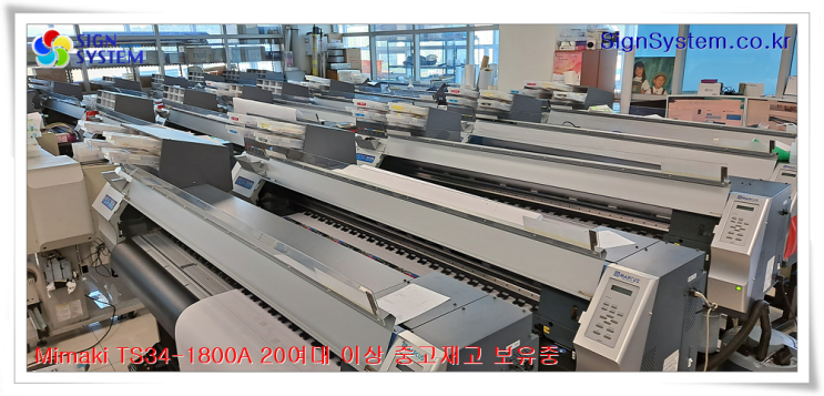 마카스 TS34-1800a 수성 중고플로터 초특가 할인판매중 : 네이버 블로그
