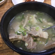 [부산 돼지국밥 맛집] 부산역 돼지국밥 수육 맛집 - 원조 본전 돼지국밥