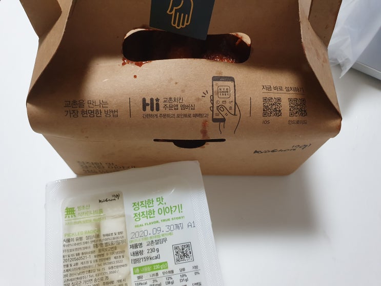 교촌치킨 레드오리지날 맛있어 : 네이버 블로그