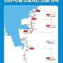 수원~인천을 잇는 수인선의 모든 구간이 운행시작 되었습니다