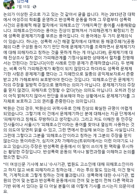 피해호소인과 피해자 : 네이버 블로그
