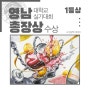 [수성비투비본원] 2020 영남대학교 실기대회 최우수상(총장상) 수상!!