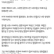 제보자를 ‘범인’으로 몰고…언론 의혹은 ‘가짜뉴스’로 공격…여당 ‘추미애 구하기’ 점입가경