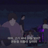 '일본침몰2020' 2화(1) 줄거리 (움짤로 보는 넷플릭스 애니메이션)