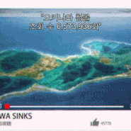 '일본침몰2020' 2화 (2) 줄거리 (움짤로 보는 넷플릭스 애니메이션)
