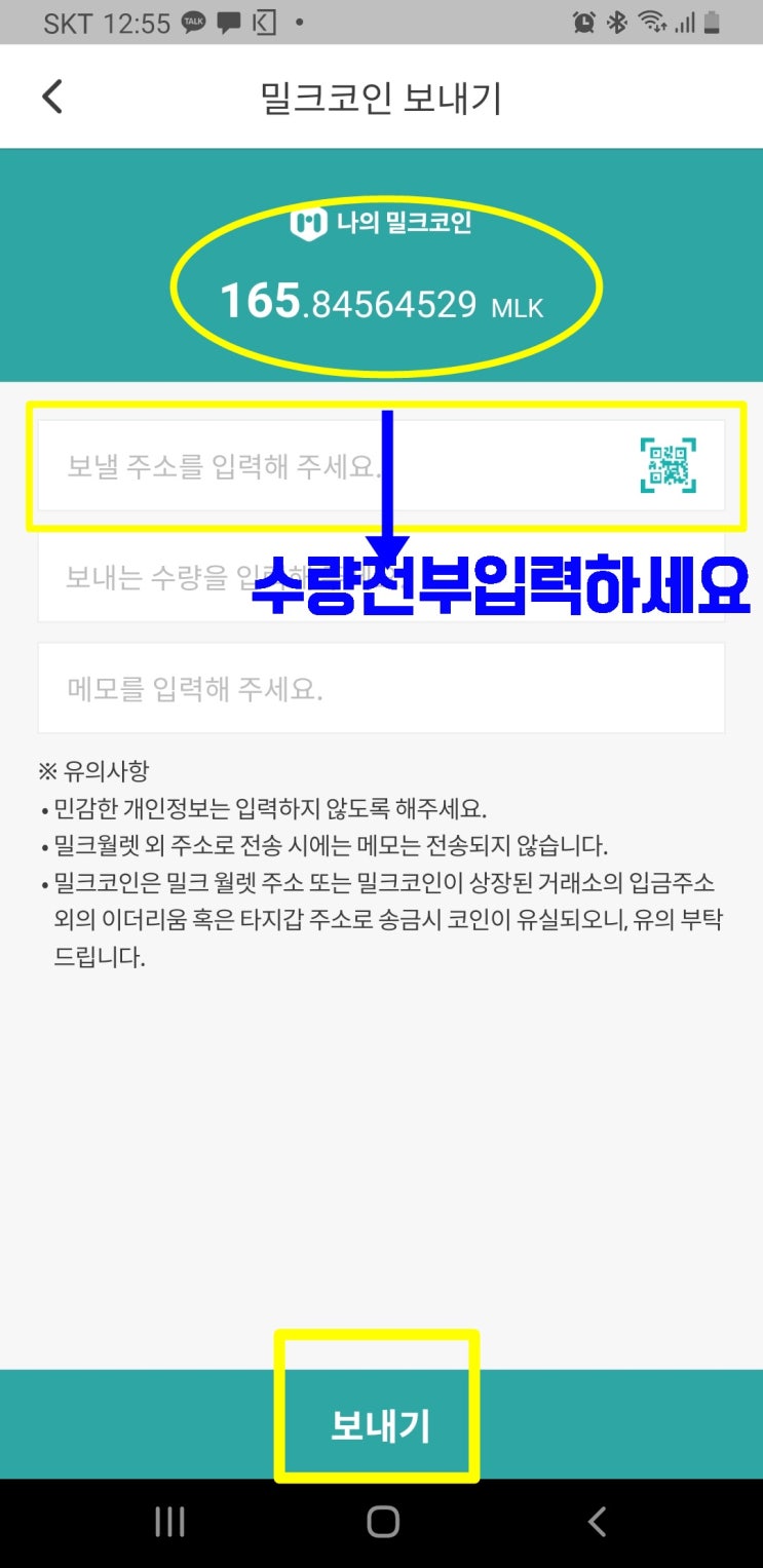 밀크코인 현금화 하는법 (야놀자) : 네이버 블로그