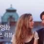 넷플릭스 영화 추천 '비포 선라이즈' 줄거리 리뷰 잔잔한 유럽 배경 영화(Before Sunrise, 1996)