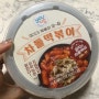 편의점 떡볶이 gs25 차돌떡볶이