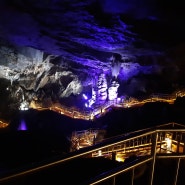정선 여행지추천: 화암동굴.급경사 계단과 웅장한 천연동굴