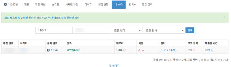 [백준] 11047번 동전 0 c++ : 네이버 블로그