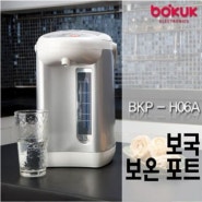 찻잔(핫아이템)커피잔 후라이팬 보온포트 BKP-H06A 3.3L 제기용품 주전자 스푼