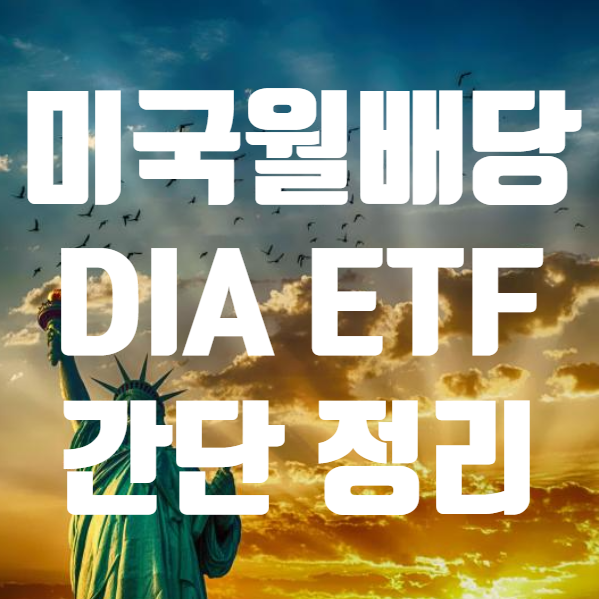 dia-etf-ft-etf-diaetf