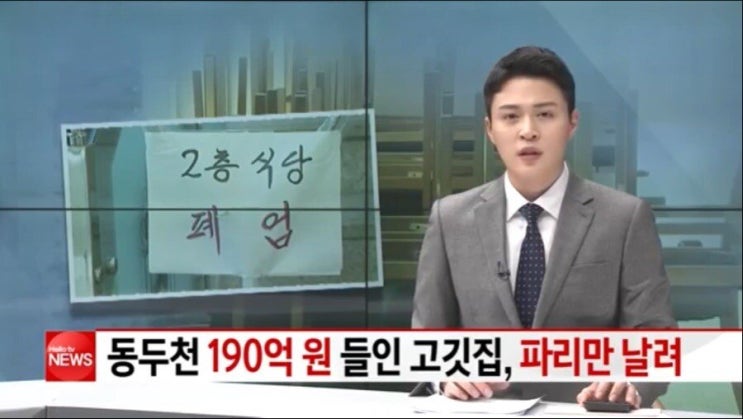 한국에 존재하는 190억 짜리 고깃집.jpg : 네이버 블로그