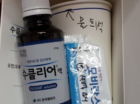 위내시경과 대장 내시경 검사 동시에 하기와 용정제거 과정 : 네이버 블로그