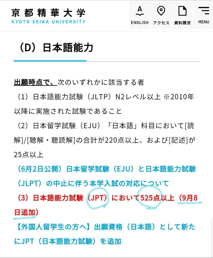 [일본미대-교토세이카대학] 추가 정보- 온라인 입시, 30분 일본어테스트 등 - 2021 교토세이카대학교 일본 미대 입시 ...