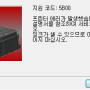 캐논 G3900 5B00 에러 해결 방법