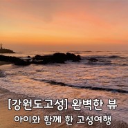 [강원도 고성] 노지해변 캠핑, 카즈미 티어돔네오 개봉!