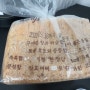 [택배 빵집] 마켓 컬리 주문(우드앤브릭, 근대골목단팥빵)