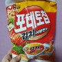 농심 포테토칩 김치사발면맛 후기