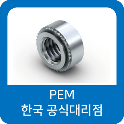 [PEM][한국공식대리점][한국보싸드] PEM Nut, Bolt, Standoff : 네이버 블로그