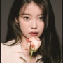 데뷔 12주년 아이유 유스케에서 단독 콘서트 - 아이유 <금요일에 만나요>